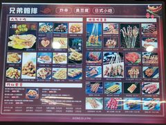 菜单-兄弟鸡排.芋泥香酥鸭(淮海街店)