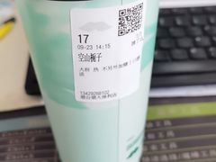 -爷爷不泡茶NOYEYENOTEA(烟台烟大保利店)