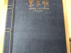 -东来顺饭庄(王府井步行街店)