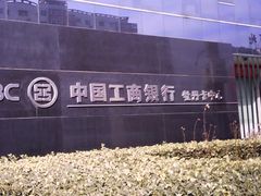 -中国工商银行股份有限公司牡丹卡中心