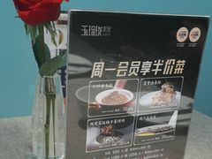 -玉玲珑(陆家嘴店)