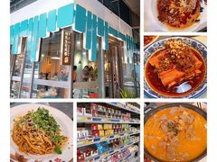 -付掌柜在成都·热炒砂锅集(金禾店)