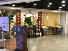 -老苏州大客堂·苏帮菜·松鼠桂鱼·苏州传统小吃(观前街人民商场店)