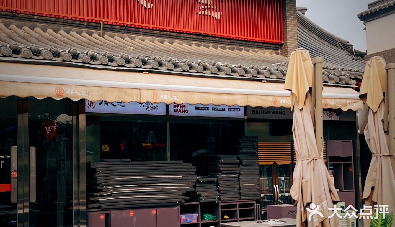 西安美食攻略‖佰人王串串香火锅熟悉的老味道[胜利]