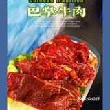性价比超高，味道也倍赞的成都串串香 | 马路边边