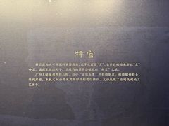 -北京大葆台遗址博物馆