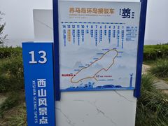 -养马岛旅游度假区