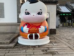 -惠山古镇·寄畅园