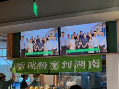 -百春原湖南牛肉粉(百联世纪店)