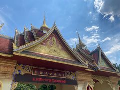 -西双版纳勐泐文化旅游区