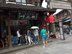 -崇州市街子古镇