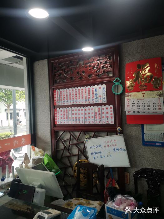 美味斋(西北街店)菜单图片
