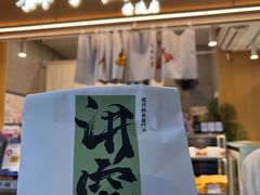 -君之狮子山·轻糖烘焙(开元Mini店)