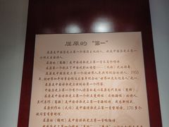 -屈原故里文化旅游区