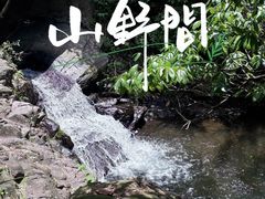 -长谷洞天