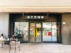 -星巴克臻选(深圳龙城广场店)