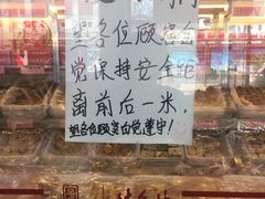 -桂香村(护国寺店)