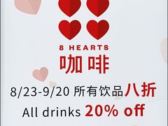 -8 Hearts Coffee(悟锦世纪大楼店)