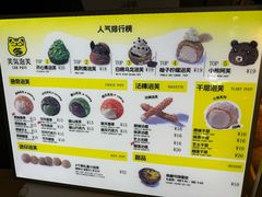 -芙気泡芙(北京来福士中心店)