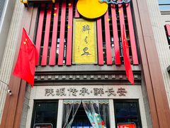 -醉长安(钟楼旗舰店)