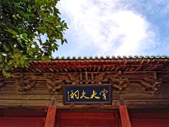 -窦大夫祠