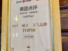 -小厨子私房菜·云南美食店