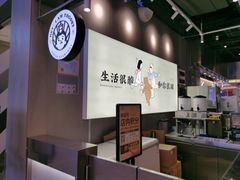 -我是酸奶君(壹方城店)