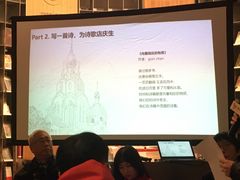 -思南书局·诗歌店