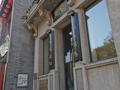 -北京前门大栅栏