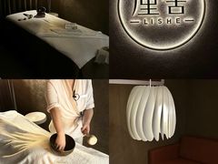 -厘舍SPA(运达店)