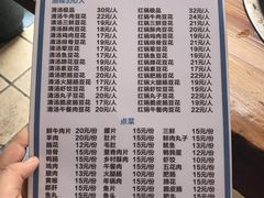 菜单-陈记泸州酸菜豆花火锅(建设路店)