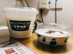 红豆奶卷-文宇奶酪店(南锣鼓巷店)