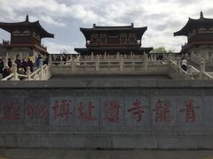 -西安青龙寺遗址景区