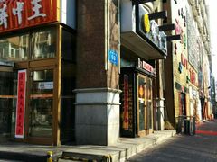 -饼中王酒楼(光复西路店)