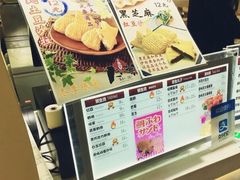 -粉粉乐鲷鱼烧(美罗城店)