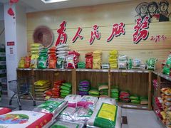 -京沪时代购物中心(敦睦路店)