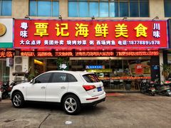 门面-覃记海鲜美食餐厅