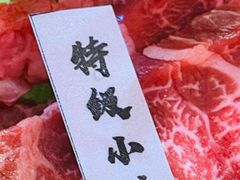 -樱宿日式和牛烧肉(五道口店)