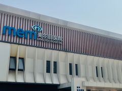 -美尔目眼科·近视手术·儿童近视(定慧店)