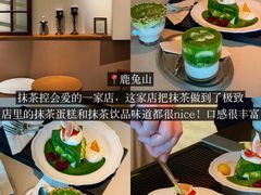 -luutosa  cafe & tea 鹿兔山