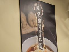 -盛记粥面(佐敦店)