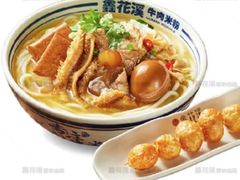 -鑫花溪牛肉米粉(印象水街都心荟店)