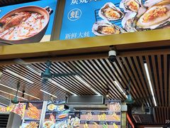 -皮记海鲜1995(寮步店)