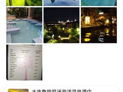 -大连金石滩绿发温泉假日酒店