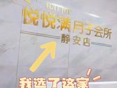 -优护佳月嫂育儿嫂中心(静安店)