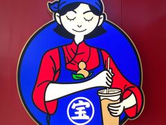-宝葫芦西北茶食铺(万达店)