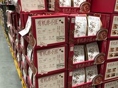 -山姆会员商店(西溪店)