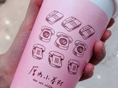 -厝内小眷村(惠山万达店)