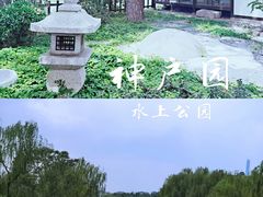 -天津水上公园