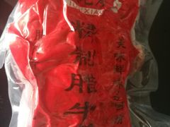-刘纪孝腊牛羊肉(北广济街店)
